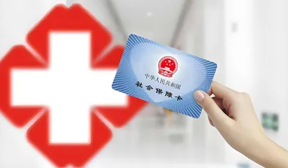 把医保变成“健康税”，帮不了穷人0