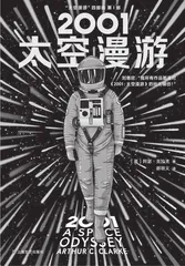 既“科”亦“幻”：《2001：太空漫游》的科幻空间与现实空间