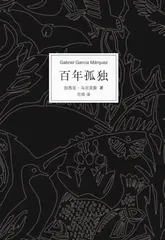 “轮回”主题的文化差异1