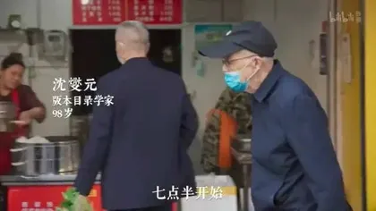 98岁宝藏老人火了：在图书馆当扫地僧，被称为“古籍活字典”0