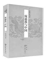 晚明来华的西班牙传教士