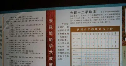 明朝世子朱载堉：钢琴乐理的鼻祖，被誉为“东方文艺复兴式的圣人”1