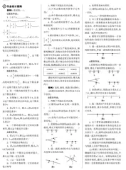 初中数学作业的研究与实践