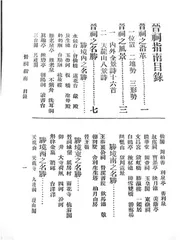 张庆亨与《晋祠指南》1