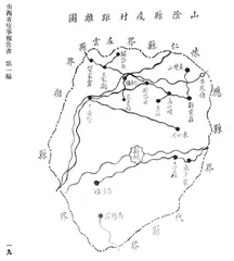 民国7年山西肺鼠疫情防控始末1