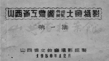 百集档案文献纪录片《记忆》解说词（第57—70集）3