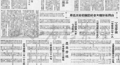 百集档案文献纪录片《记忆》解说词（第57—70集）4