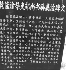 孙嘉淦的理学思想与履宦事功0