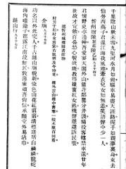 黄炎培1925年两次山西行纪实1