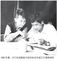 走进沙汀故乡与历史0