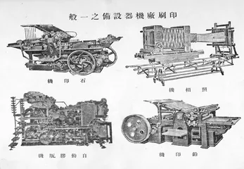 从晋兴出版社到太原印刷厂5