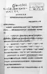 百集档案文献纪录片《记忆》解说词（第71—84集）1