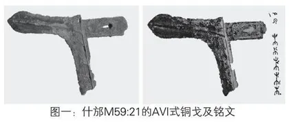 先秦时期西南民族交往交流交融研究