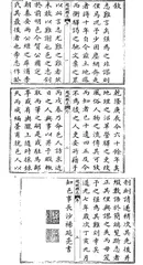 赵城：1835年的血光和酷刑