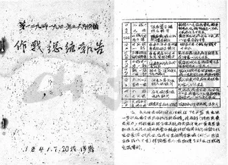 百集档案文献纪录片《记忆》解说词（第15—28集）1