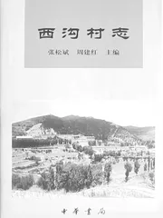 平顺县历代地方志编修述略（连载）1