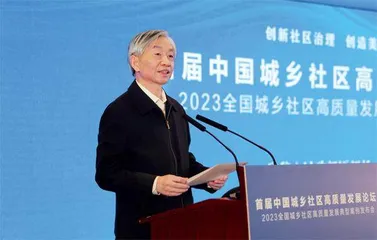 民政部原部长黄树贤：促进城乡社区治理高质量发展