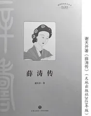 绝世有才女千载得知音0