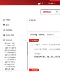 中国裁判文书网十年不易