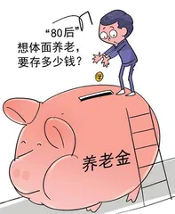 武汉：当 80后 “早” 遇养老焦虑