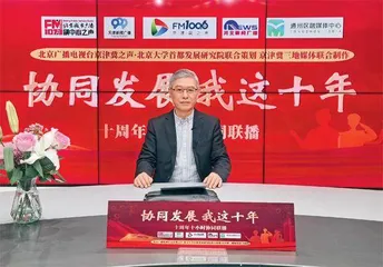 河北省政府参事武义青：发展新质生产力，京津冀大有可为0