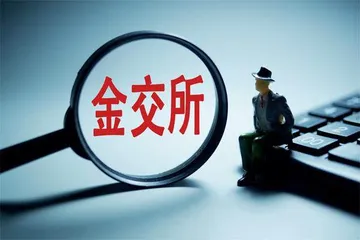 严监管下的金交所正加速退场0