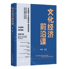 发展版权经济，为文化产业注入新活力0