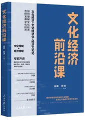 发展版权经济，为文化产业注入新活力0