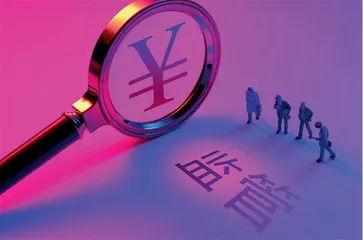 解码金融监管体制大变革1