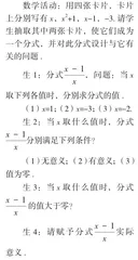 基于整体建构的概念自然生成探究1