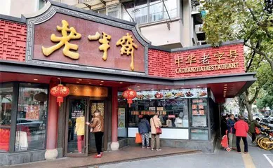 百年老店打破“终身制”1