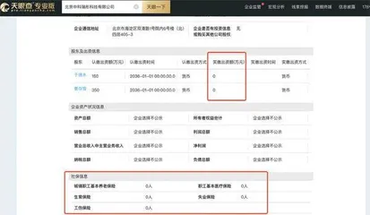 “贷款就业”套路上了毕业生？3