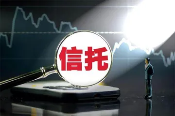 信托行业2021年喜忧参半0