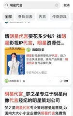 低价明星代言，馅饼还是陷阱？ 1