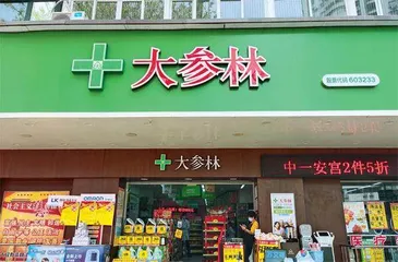 连锁药企的加盟并购“大战”