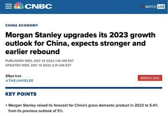 外媒展望2023世界经济1