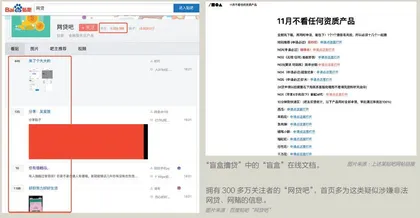 “网骗”混战下的百度贴吧