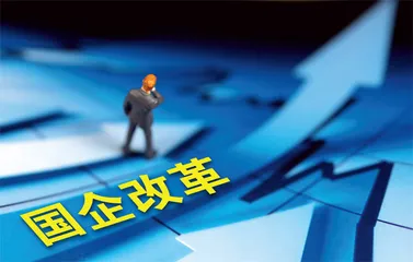 “混”已经完成了70%，“改”是重点