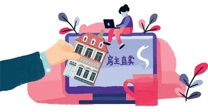 “房东直售房源”上线，将取代中介？