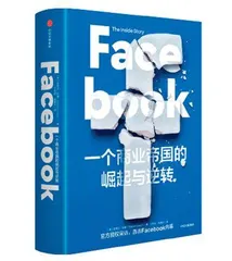 Facebook需重建信任