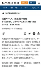 全球经济复苏分化明显，日本或再陷负增长0