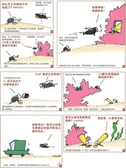 漫画轻兵器之二十六　无人机！无人机！（3）3