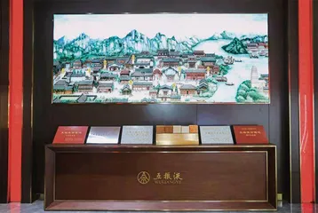 五粮液的高质量发展之路1