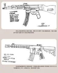 小读者手绘枪械0