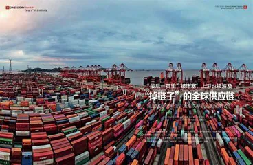 2021年 《中国经济周刊》 十大热点文章1