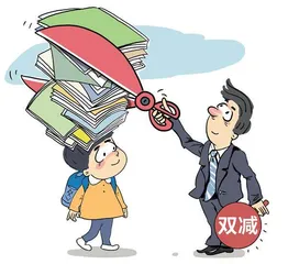 “双减”政策深化教育改革