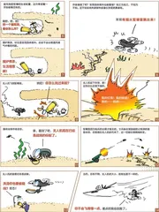 漫画轻兵器之二十六无人机！无人机！（1）1