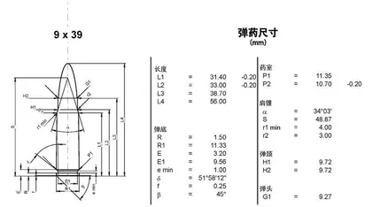 精髓在弹：VSS/AS微声步枪（上）9