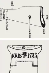 勿忘国耻：九一八式步枪来历11