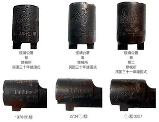 罪证：汪伪政权造建国式步枪7